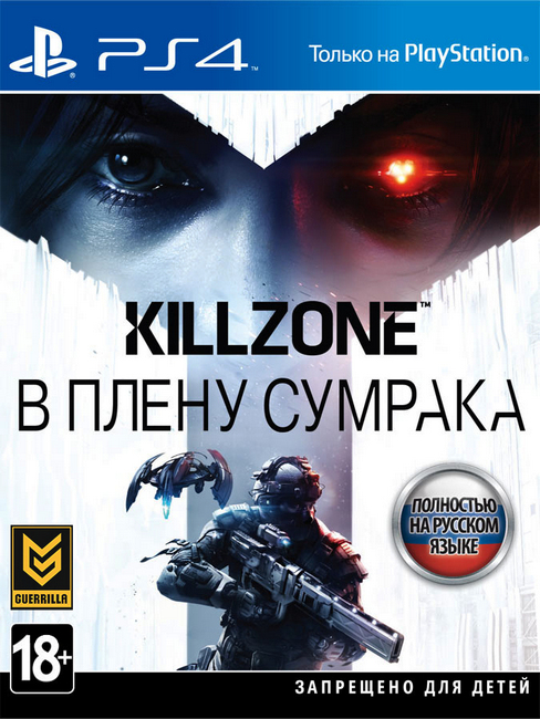 [PS4] Killzone Shadow Fall (2013) [EUR] [Ru|Multi]